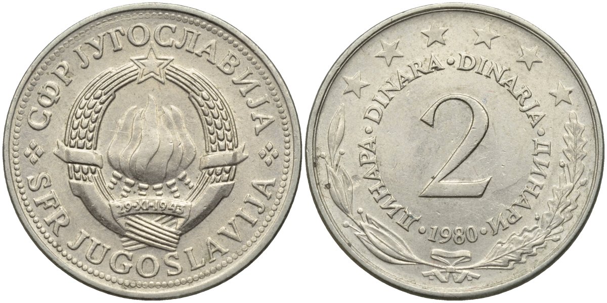 Югославия 2 динара 1980 KM 57 медь никель цинк 4175-523