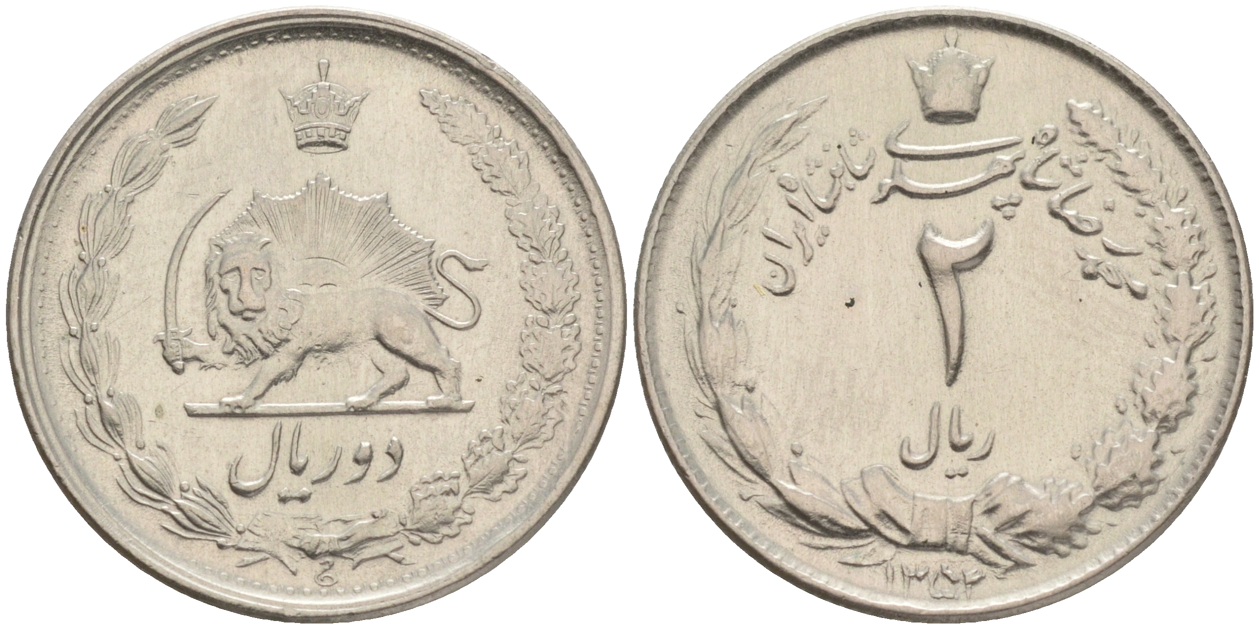 ИРАН 2 РИАЛА 1975 1354 ГОД, МУХАДЕД РЕЗА ПАХЛАВИ-шах (1941-1979) KM 1173 медно-никель UNC 4556-936