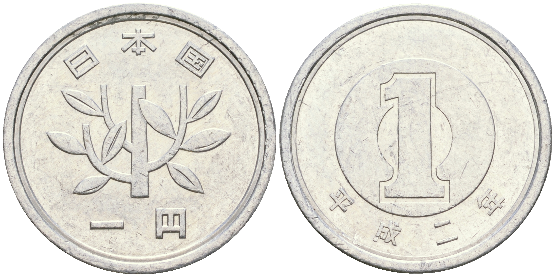 Япония 1 йена 1990 год 2 KM 95.2 алюминий 4364-3111