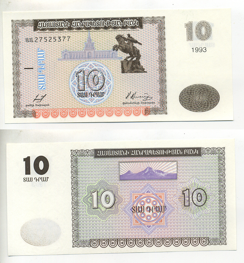 Армения 10 драм 1993 памятник Давиду Сасунскому в Ереване Pick 33, Сергеев 1 бумага UNC (пресс) 7203-7-3-1