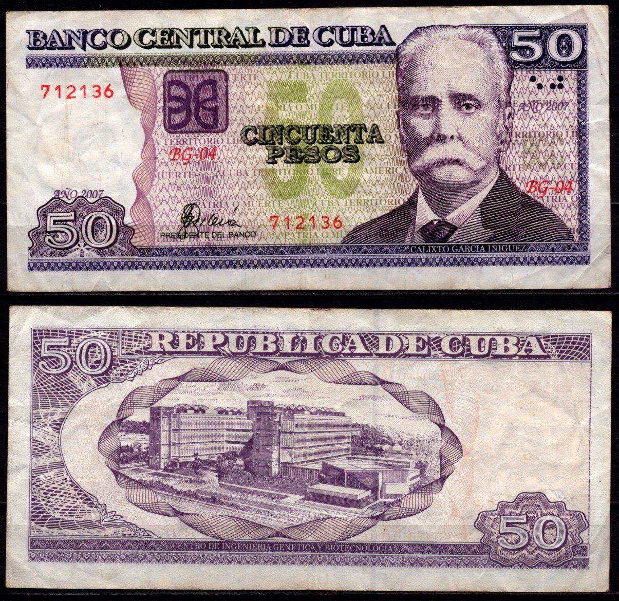 Куба 50 песо 2007 Pick 123 d бумага 6278-52-2-1