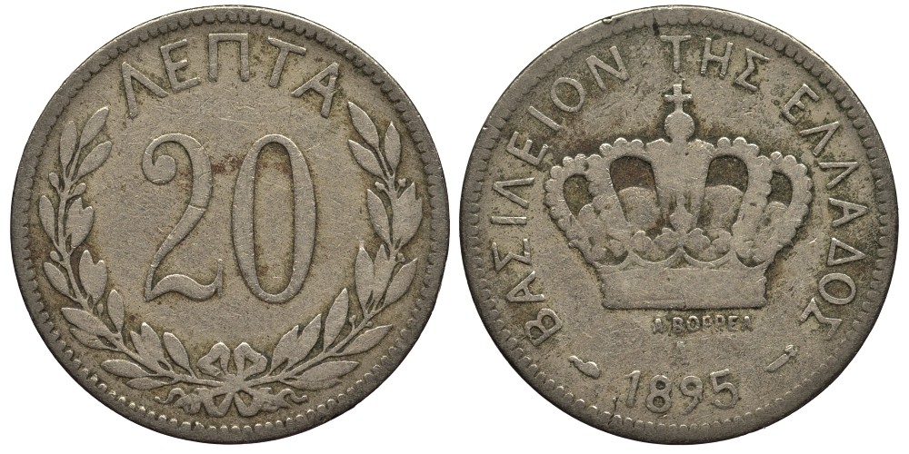Греция 20 лепта 1895 А, король Георг I (1863-1913) KM 57 медно-никель 4538-952