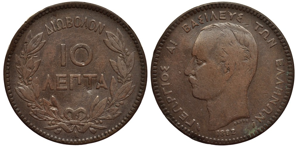 ГРЕЦИЯ 10 ЛЕПТА 1882 А, КОРОЛЬ ГЕОРГ I (1863-1913) KM 55 медь 4536-645