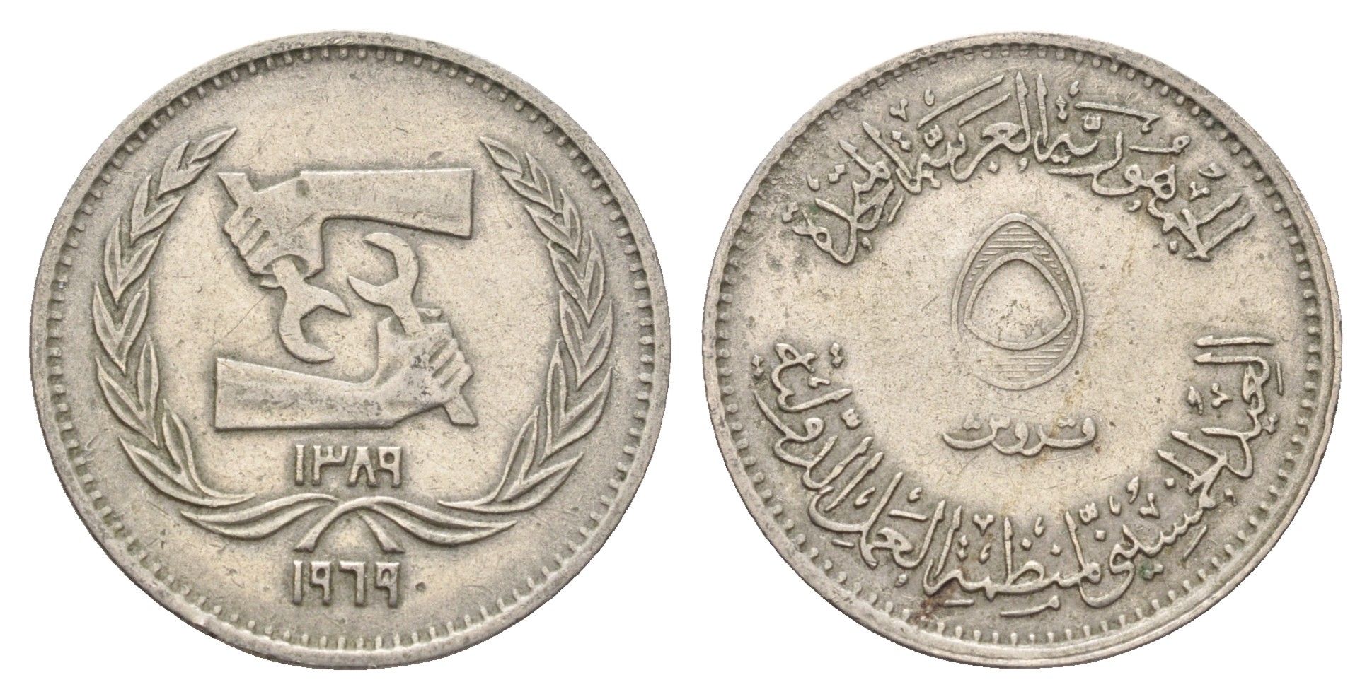 Египет 5 пиастров 1969 50 лет Международной организации труда KM 417 медно-никель 4673-151