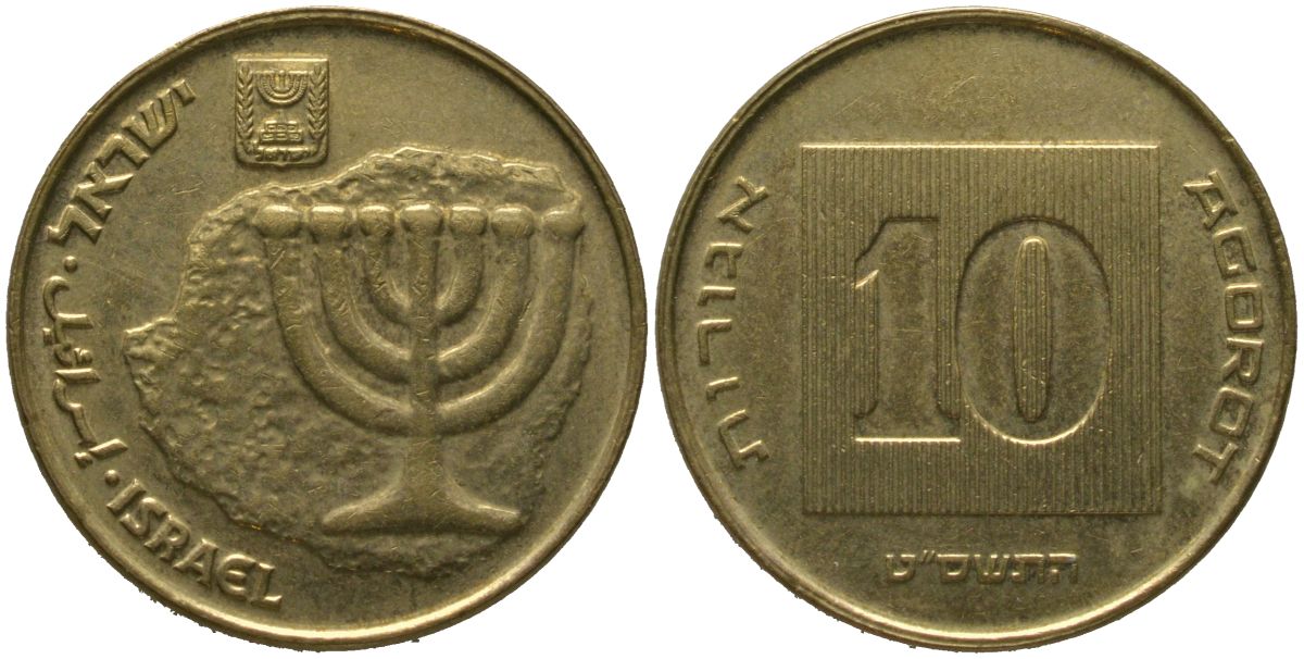 Израиль 10 агора 2009 JE 5769 KM 158 алюминиевая бронза 4573-342