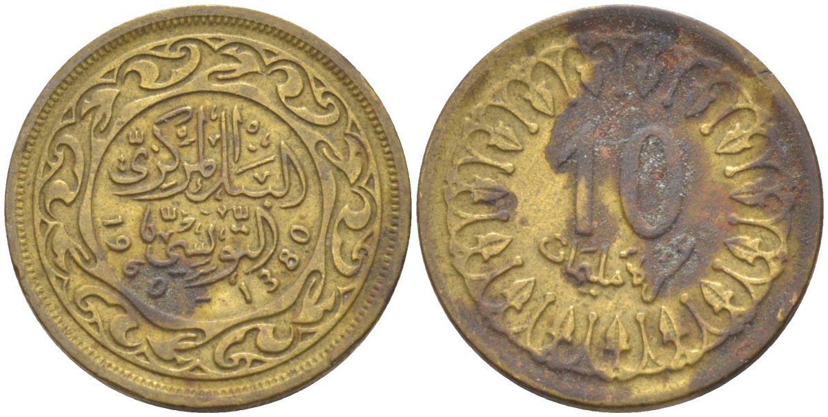 Тунис 10 миллимов 1960 AH 1380 KM 306 латунь 187-363