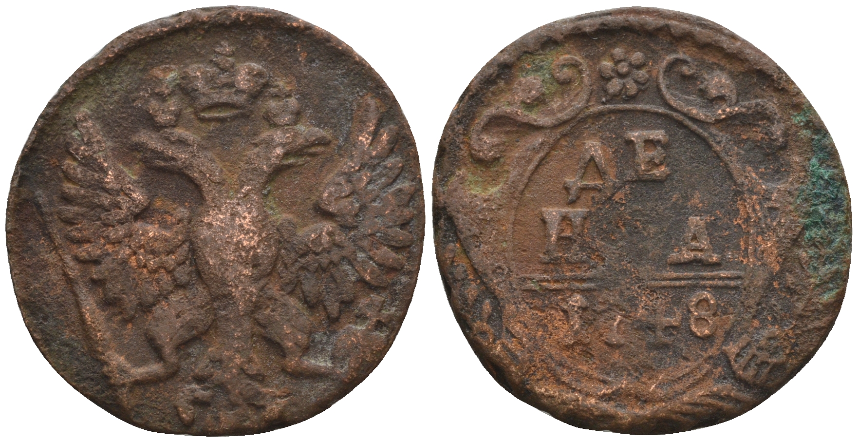 Россия деньга 1748 Елизавета (1741-1762) Биткин к 358 медь 60-534