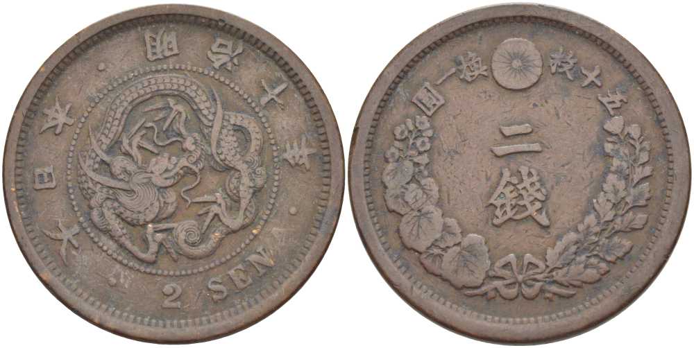 ЯПОНИЯ 2 СЕНЫ 1877 ГОД 10 ПРАВЛЕНИЯ ИМПЕРАТОРА МУЦУХИТО (МЭЙДЗИ) (1867-1912) KM 18.1 (18) бронза 3851-734