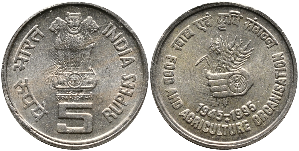 Индия 5 рупий 1995 50 лет FAO KM 157 медно-никель UNC 4364-3731