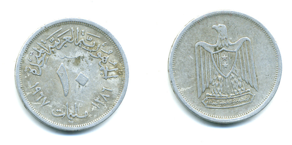 ЕГИПЕТ 10 МИЛЛИМОВ 1967 ГОД 1386, ОРЕЛ С ЩИТОМ НА ГРУДИ KM 411 алюминий 86-842