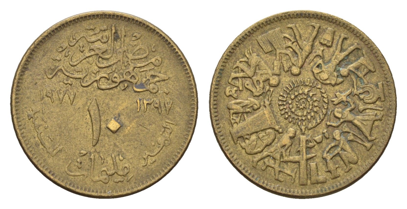 Египет 10 миллим 1977 Продовольственная программа - ФАО KM 464 латунь 4674-342