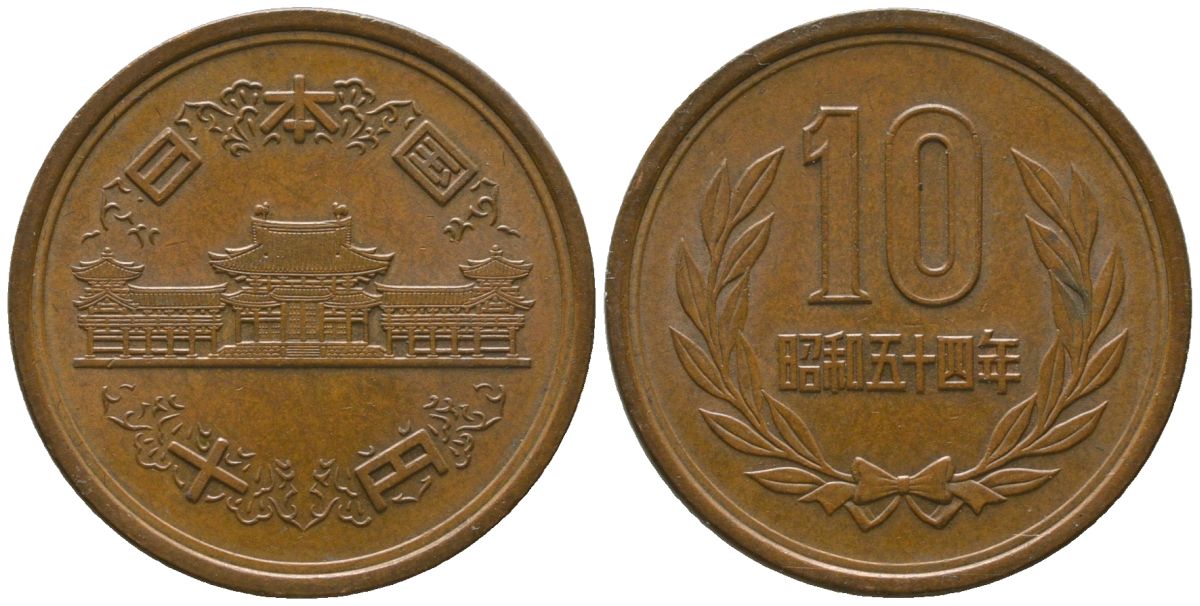 Япония 10 йен 1979 Yr. 54, Хирохито (1926-1989) KM 73a бронза 4556-1014