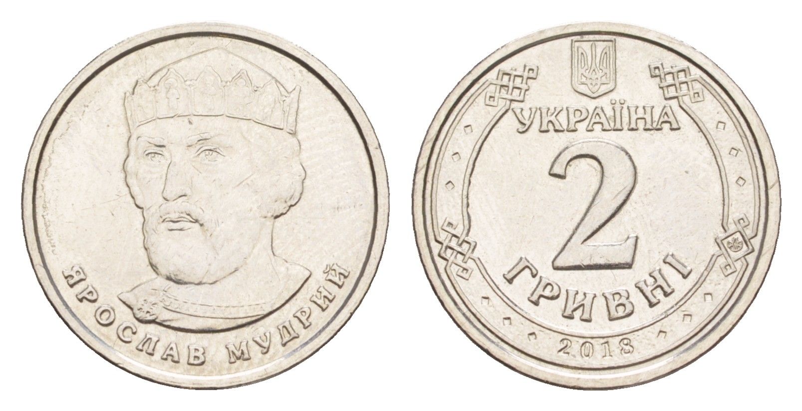 Украина 2 гривны 2018 Владимир Великий сталь плакированная никелем UNC 4647-1246