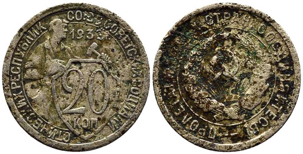 СССР 20 КОПЕЕК 1933 Федорин 29, у первого, правого, к земному шару колоса - две ости KM 97 медно-никель 201-756