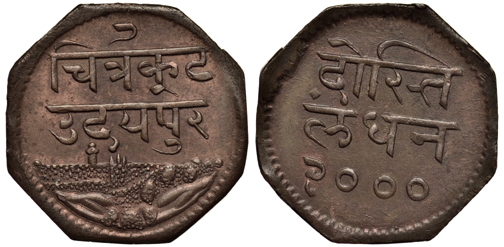 Британская Индия, Мевар 1 анна 1943 год VS 2000, Британский протекторат, Бхупал Сингх (VS1987-2005) (1930-1948) KM 17 медь 00-00