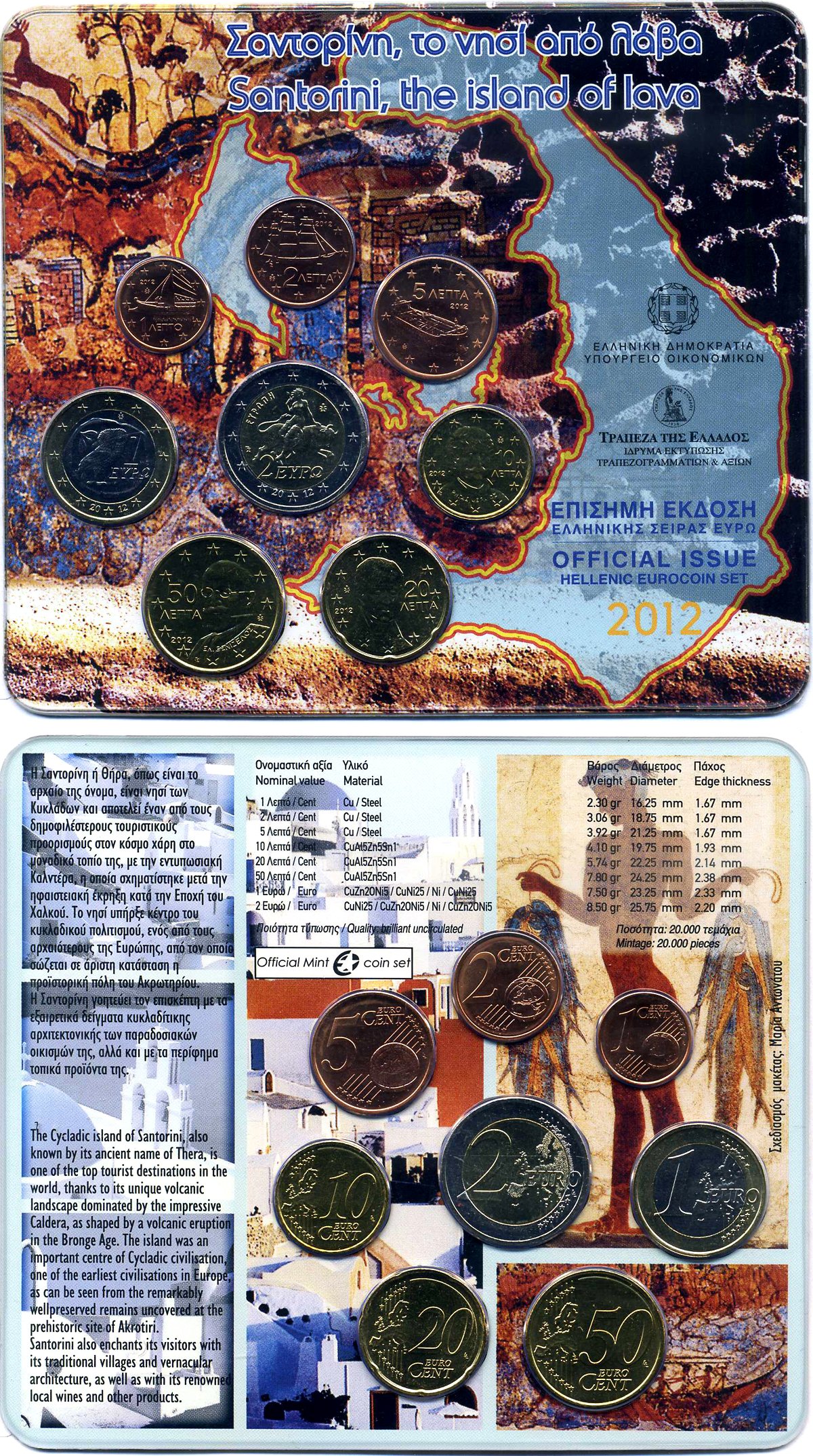 Греция евронабор из 8 монет 2012 1, 2, 5, 10, 20, 50 евроцентов, 1, 2 евро, пластик, запайка BUNC 3-4-8-20