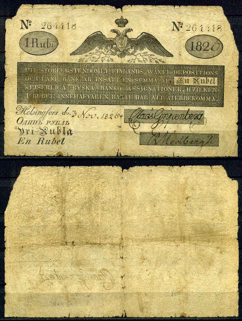 Россия для Финляндии 1 рубль 1826  Pick A27, Кардаков 15.1.56 бумага 10-2-1-2