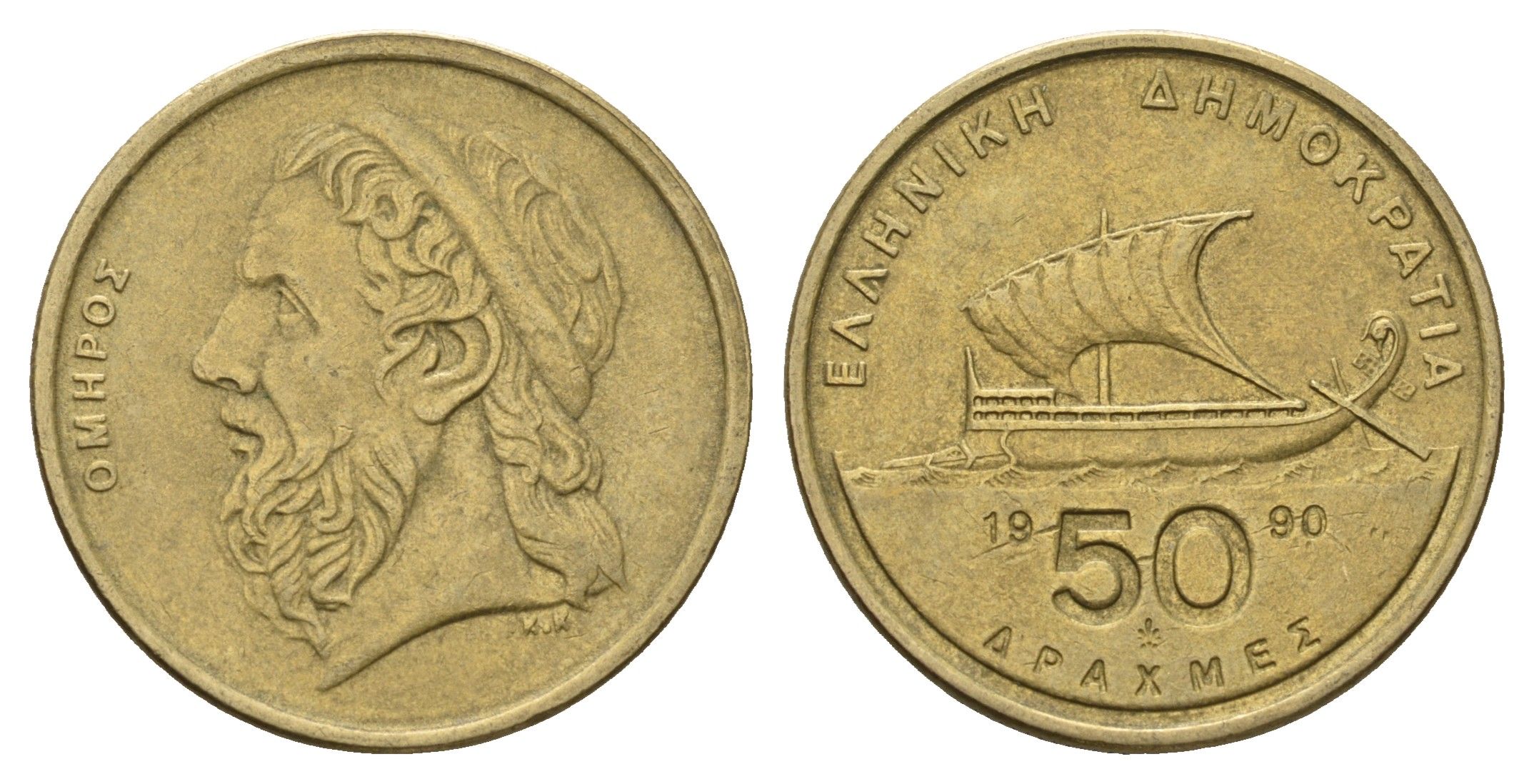 Греция 50 драхм 1990 Гомер, античный корабль KM 147 алюминиевая бронза 4707-545