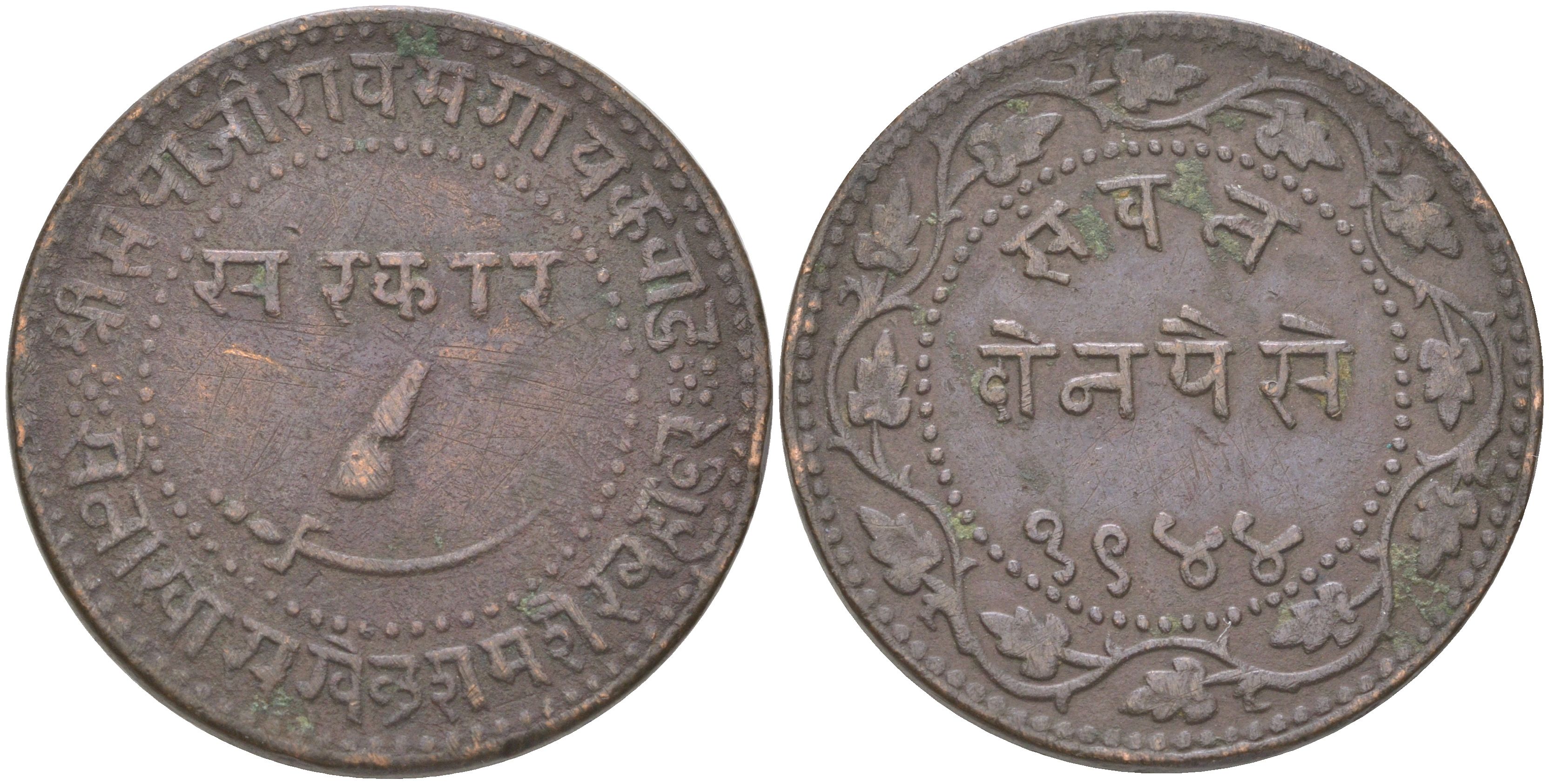 Британская Индия, Барода 2 пайса 1887 VS 1944 туземное княжество, Саяджирао Гаеквад III (1875-1939) Y 32.2 медь 4620-732