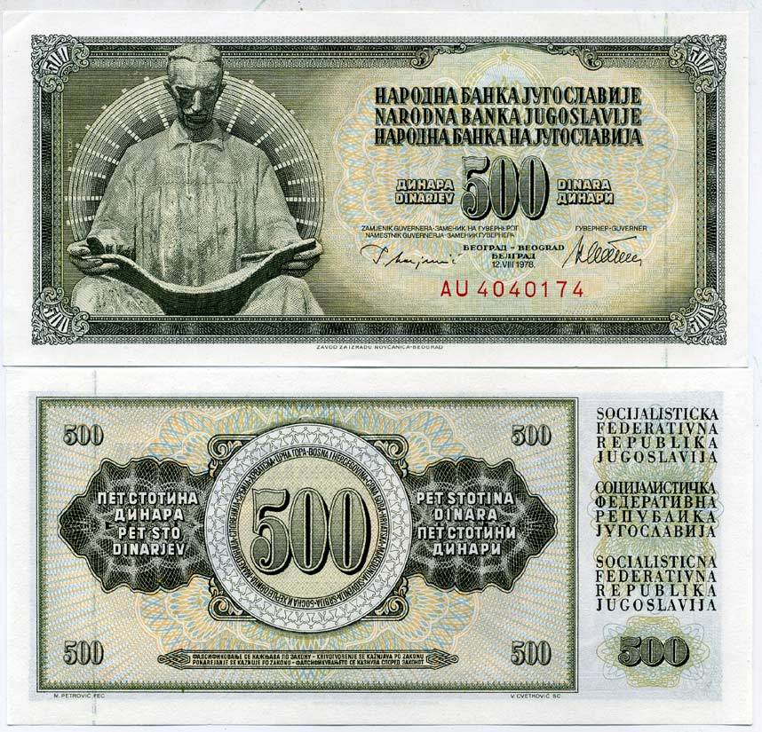 Югославия 500 динаров 1978 Никола Тесла (1856-1943), с защитной полосой Pick 91а  бумага  UNC (пресс) 435-28-2-1