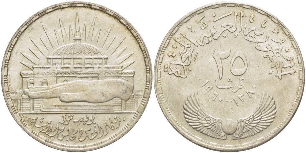 Египет 25 пиастров 1957 АН1376, открытие национальной ассамблеи KM 389 серебро 4527-223