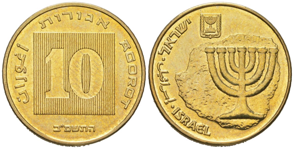 Израиль 10 агорот 1985 JE 5745 KM 158 алюминиевая бронза BU 4606-411