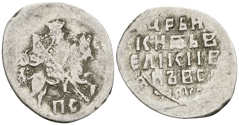 Русское Царство копейка 1547-1584 Иван IV Васильевич, Новгородский  монетный двор, 0,65 ГР ГиК №77 серебро 262-256