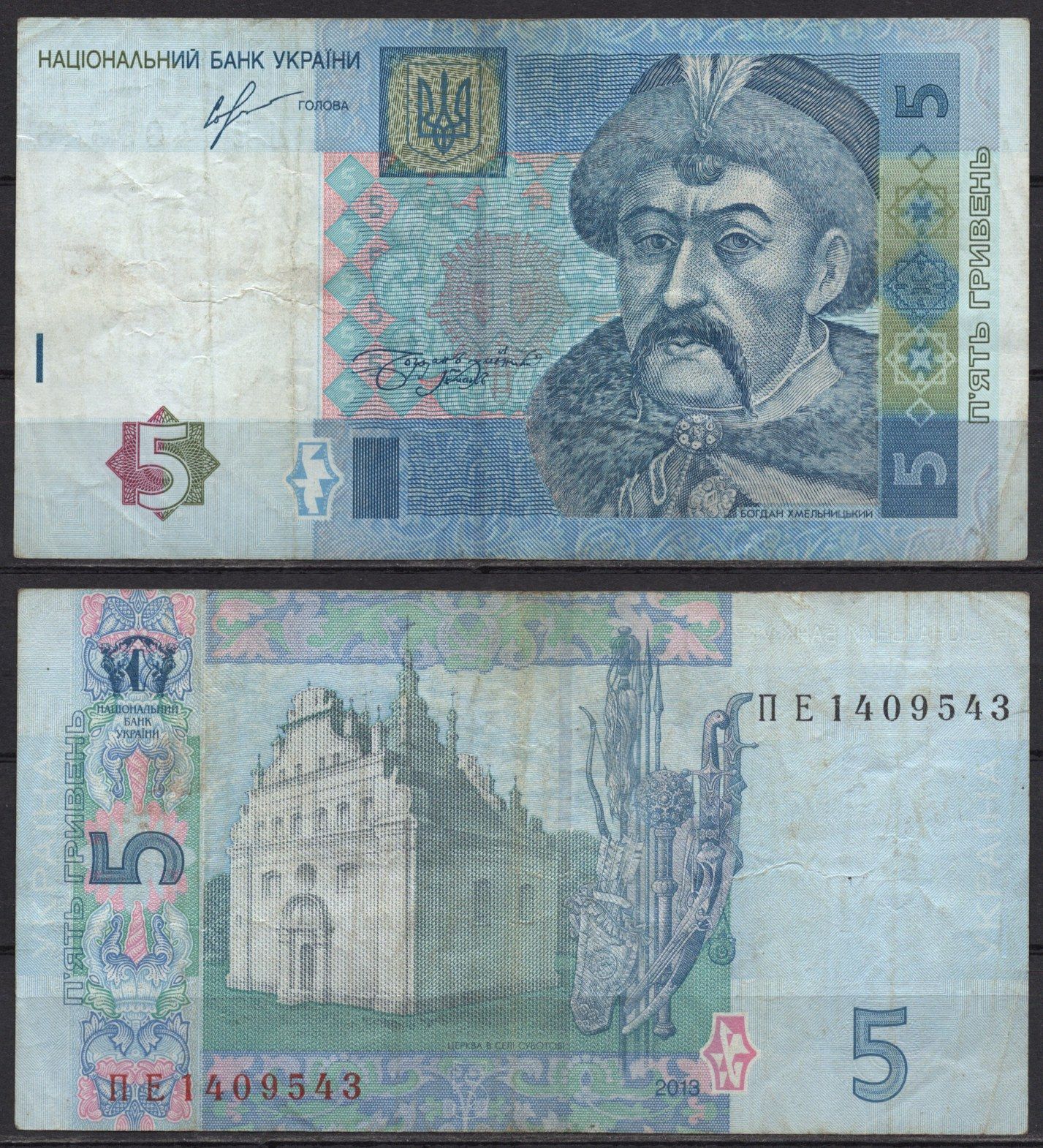 Украина 5 гривен 2013 Pick 118 d бумага 7486-27-3-2