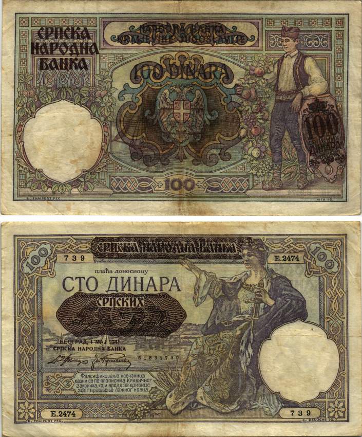 Сербия 100 динаров 1941 надпечатка на 100 динарах Югославии 1929 года, Немецкая военная администрация, в/з профиль Александра I Pick 23, Rosenberg 601 бумага 8616-30-1-1