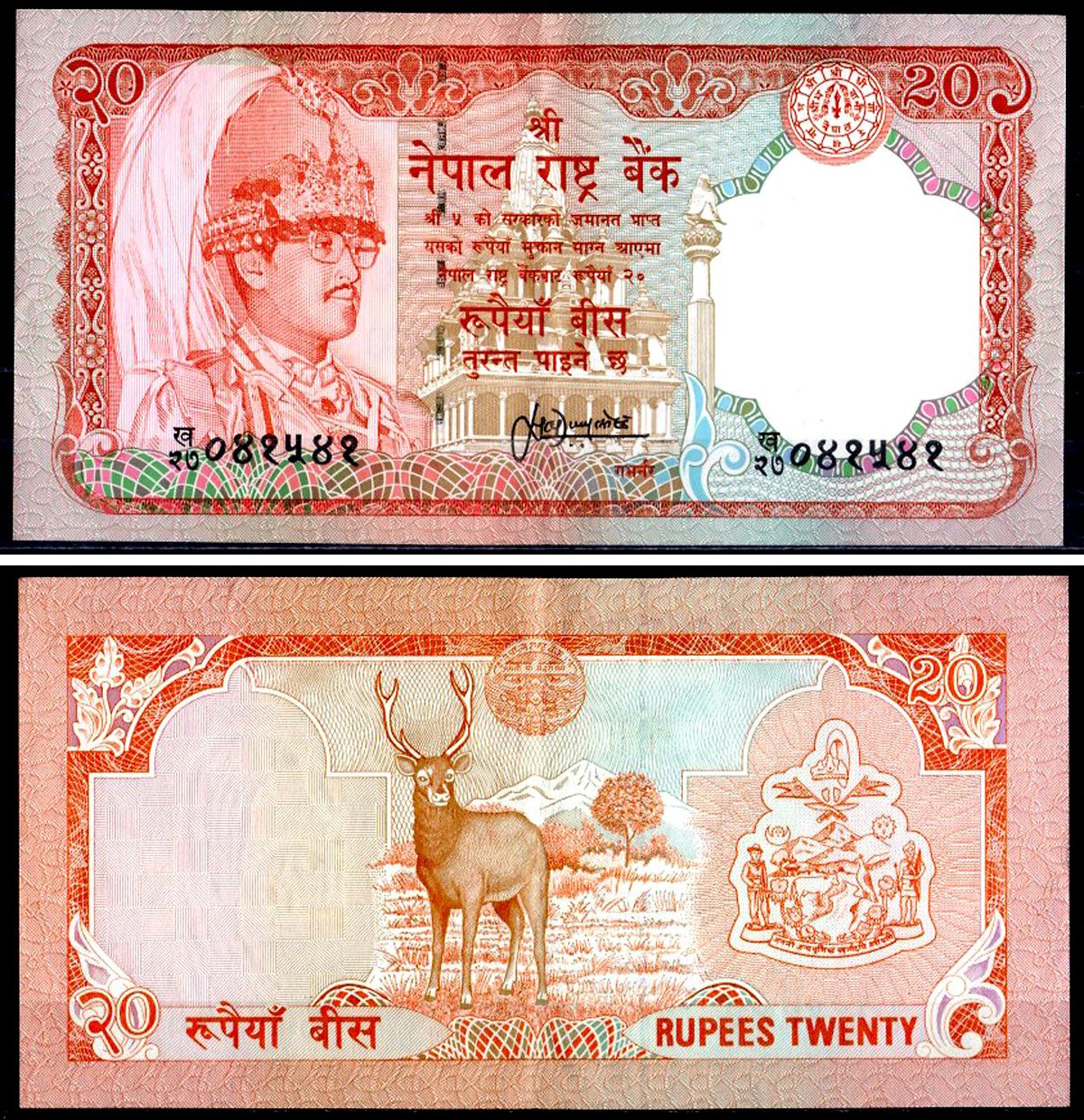 Непал 20 рупий 1995-2000 Pick 38 b (1) бумага 8604-47-3-1