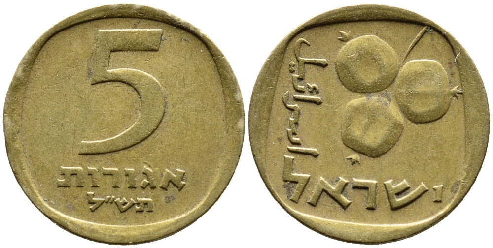 Израиль 5 агора 1970 JE5730 KM 25 алюминиевая бронза 4387-1031