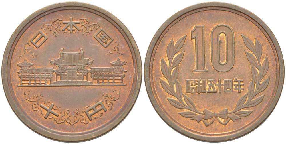 ЯПОНИЯ 10 ЙЕН 1979 ГОД 54, ИМПЕРАТОР ХИРОХИТО СЁВА (1926-1989) KM 73а бронза 217-935