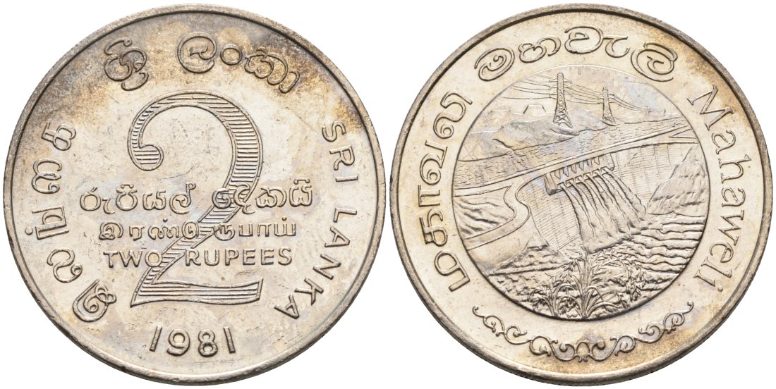 ШРИ-ЛАНКА 2 РУПИИ 1995 ПЛОТИНА МАХАВЕЛИ, ГИДРОЭНЕРГЕТИКА KM 145 медно-никель 4572-141