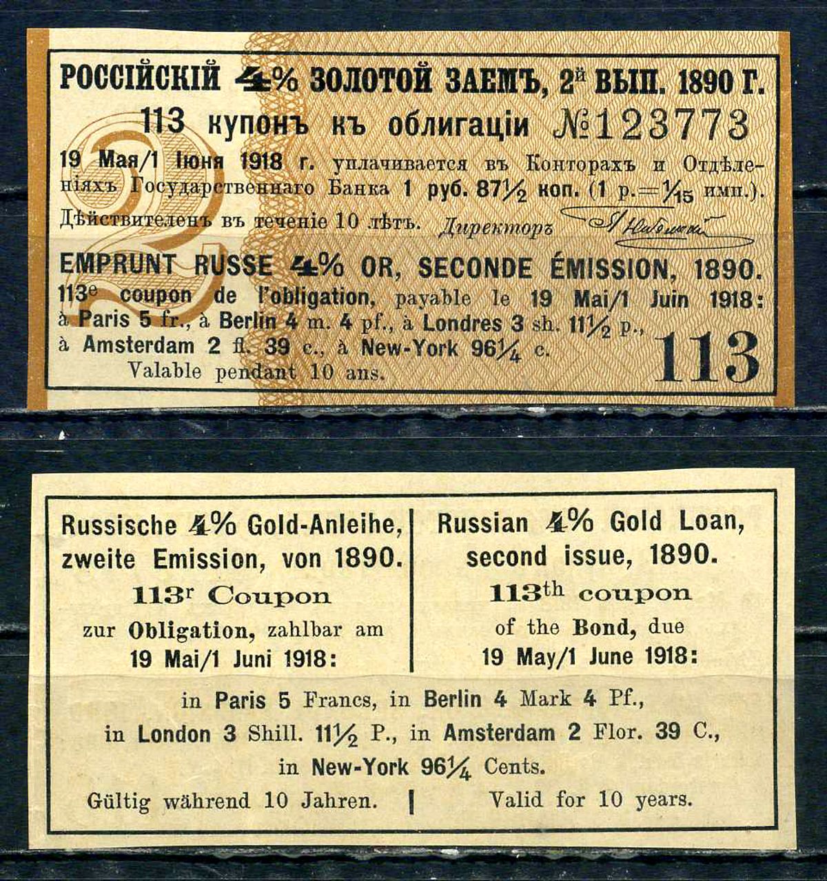 Россия, Золотой заем купон от 4% облигации на выплату 1 рубль 87 1/2 копейки (2-ой выпуск) 1890 бумага aUNC 8614-74-1-2