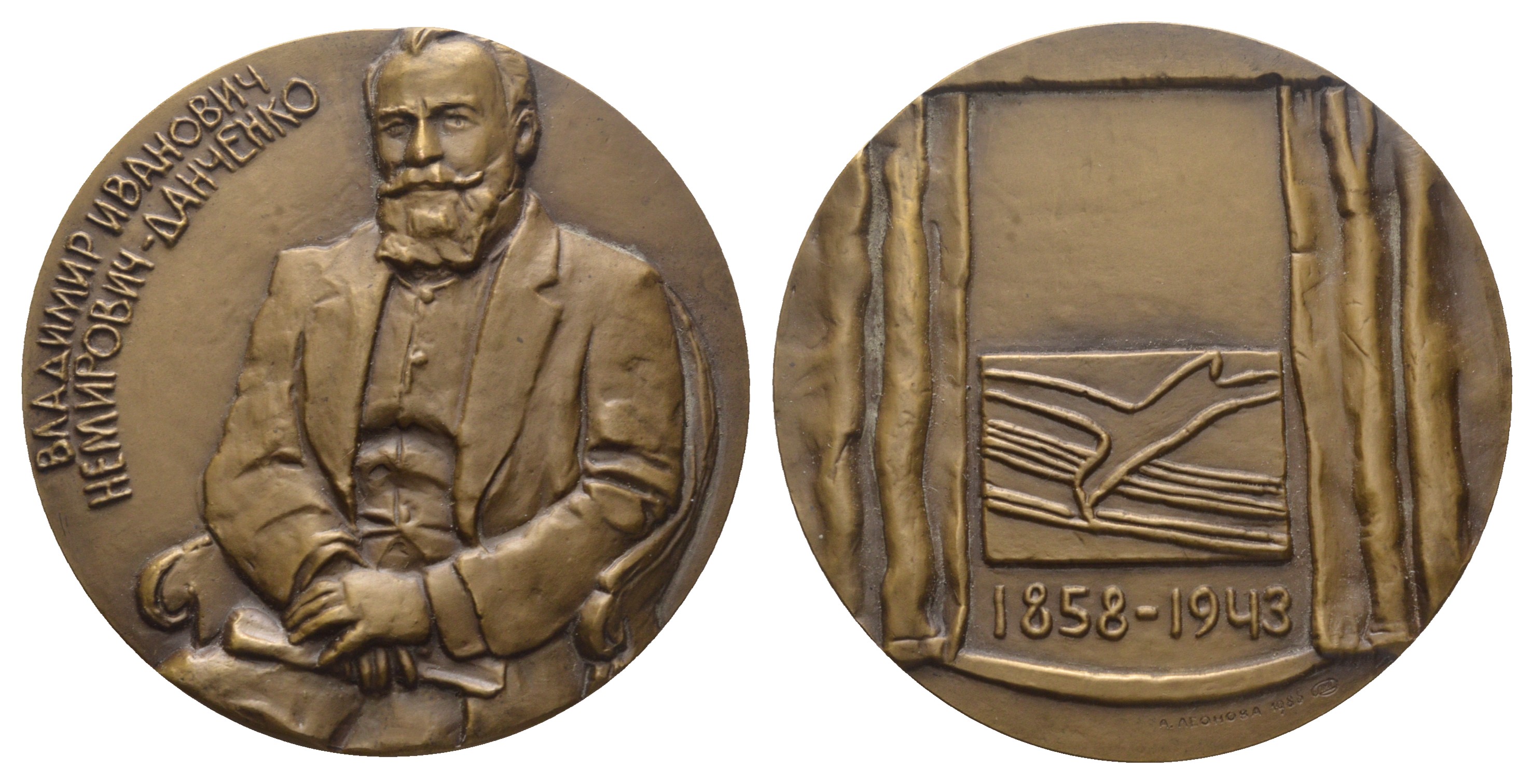 СССР медаль 1986 ЛМД, 125 лет со дня рождения В.И. Немировича-Данченко, медальер А.А. Леонова, диаметр 60 мм., тираж 850 экз. Шкурко, Салыков 1673 томпак    1104-2-21