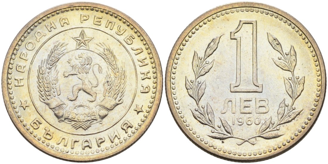Болгария 1 лев 1960 KM 57 медно-никель aUNC 31-1015