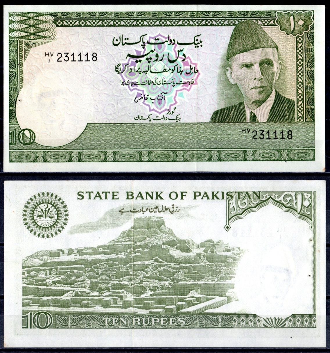 Пакистан 10 рупий ND (1982) отверстия от степлера Pick 34 бумага 7487-29-3-1