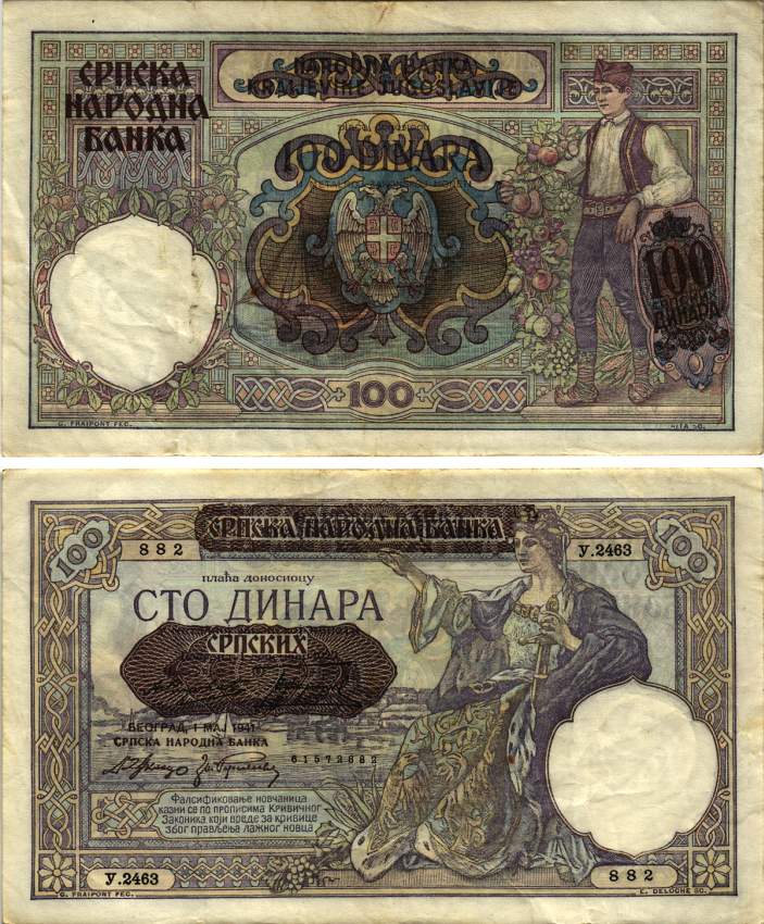Сербия 100 динаров 1941 надпечатка на 100 динарах Югославии 1929 года, Немецкая военная администрация, в/з профиль Александра I Pick 23, Rosenberg 601 бумага 8616-25-2-2