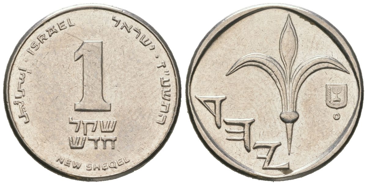 Израиль 1 новый шекель 1985 JE 5745 KM 160 медно-никель aUNC 4609-1161