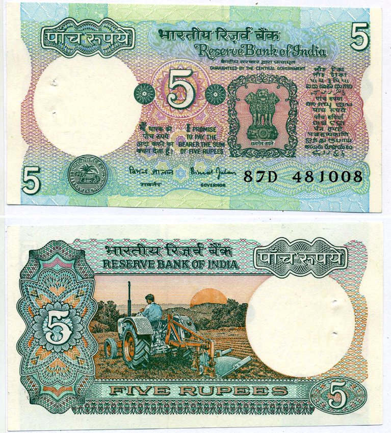 Индия 5 рупий 1975-2002 ТРАКТОРИСТ, без буквы, подпись BIMAL JALAN, С ТЕКСТОМ Pick 80s бумага aUNC 7548-2-4-1