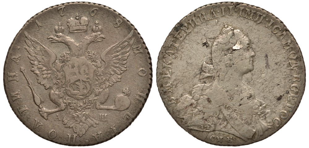 Россия полтина (50 копеек) 1768 СПБ-TI-АШ, Екатерина II (1762-1796) Биткин 283 R серебро 10-015-44