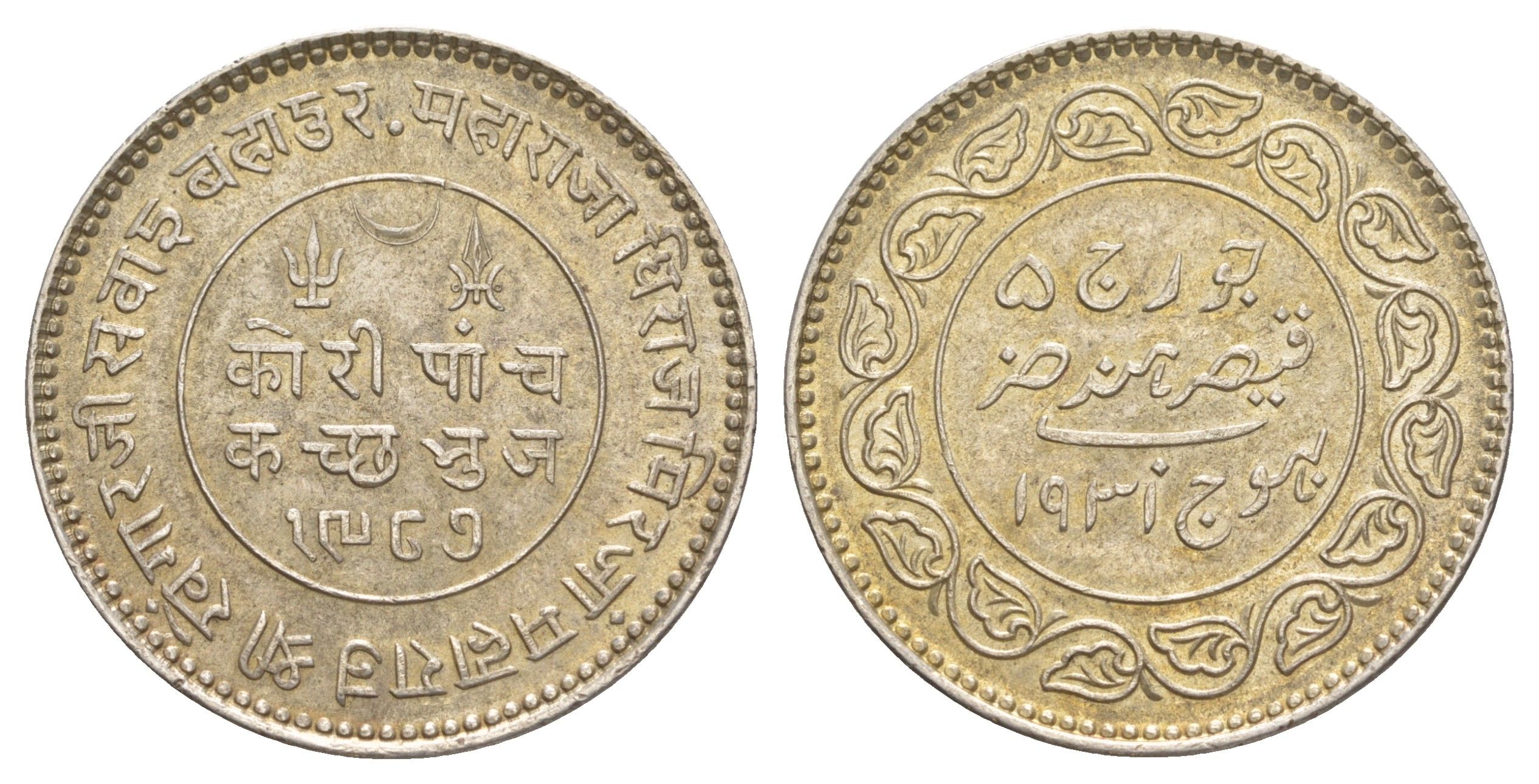 Индия, Кач 5 кори 1931 Y 53a серебро UNC 1516-1641