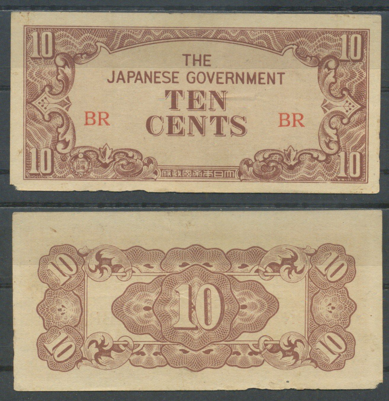 Мьянма 10 центов ND (1942) Японская оккупация Pick 11 бумага 8622-48-1-2