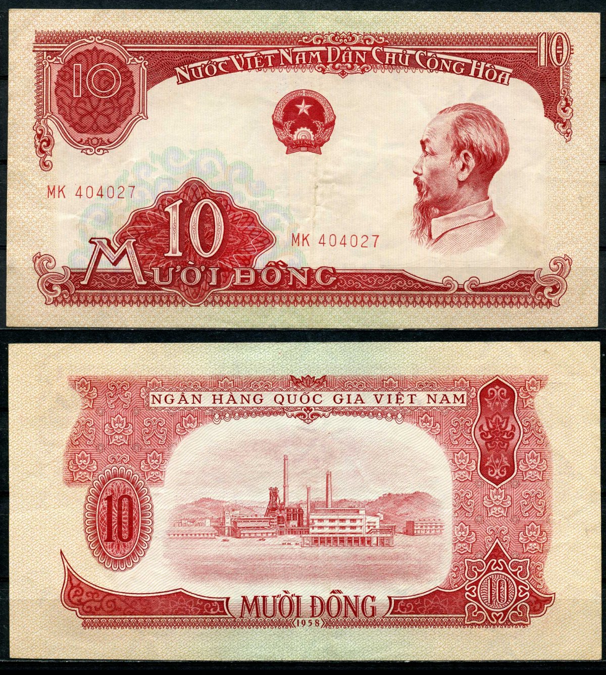 Вьетнам 10 донгов  1958 Хо Ши Мин, Фабрика Pick 74a бумага 6266-49-3-2