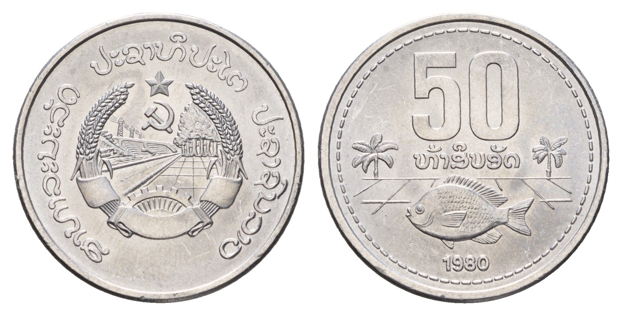 Лаос 50 атов 1980 год-тип KM 24 алюминий UNC 3856-1217