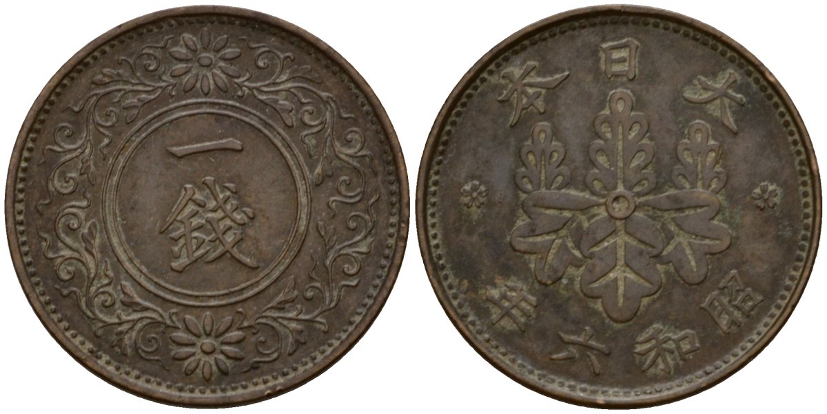 Япония 1 сен 1931 Год 6, Император Хирохито Сева (1926-1989) Y 47 бронза 4153-1252