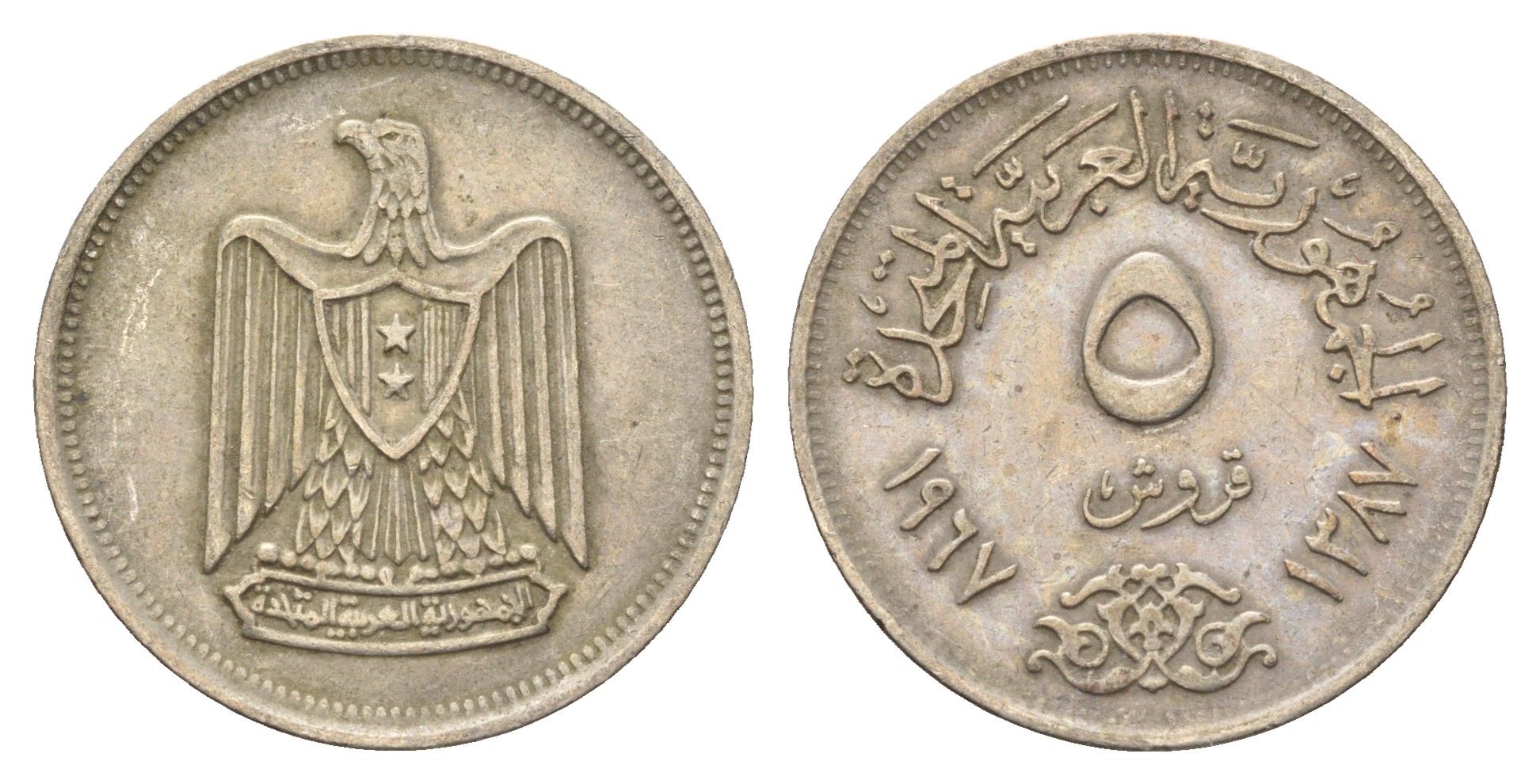 Египет 5 миллим 1967 KM 412 медно-никель 4673-144