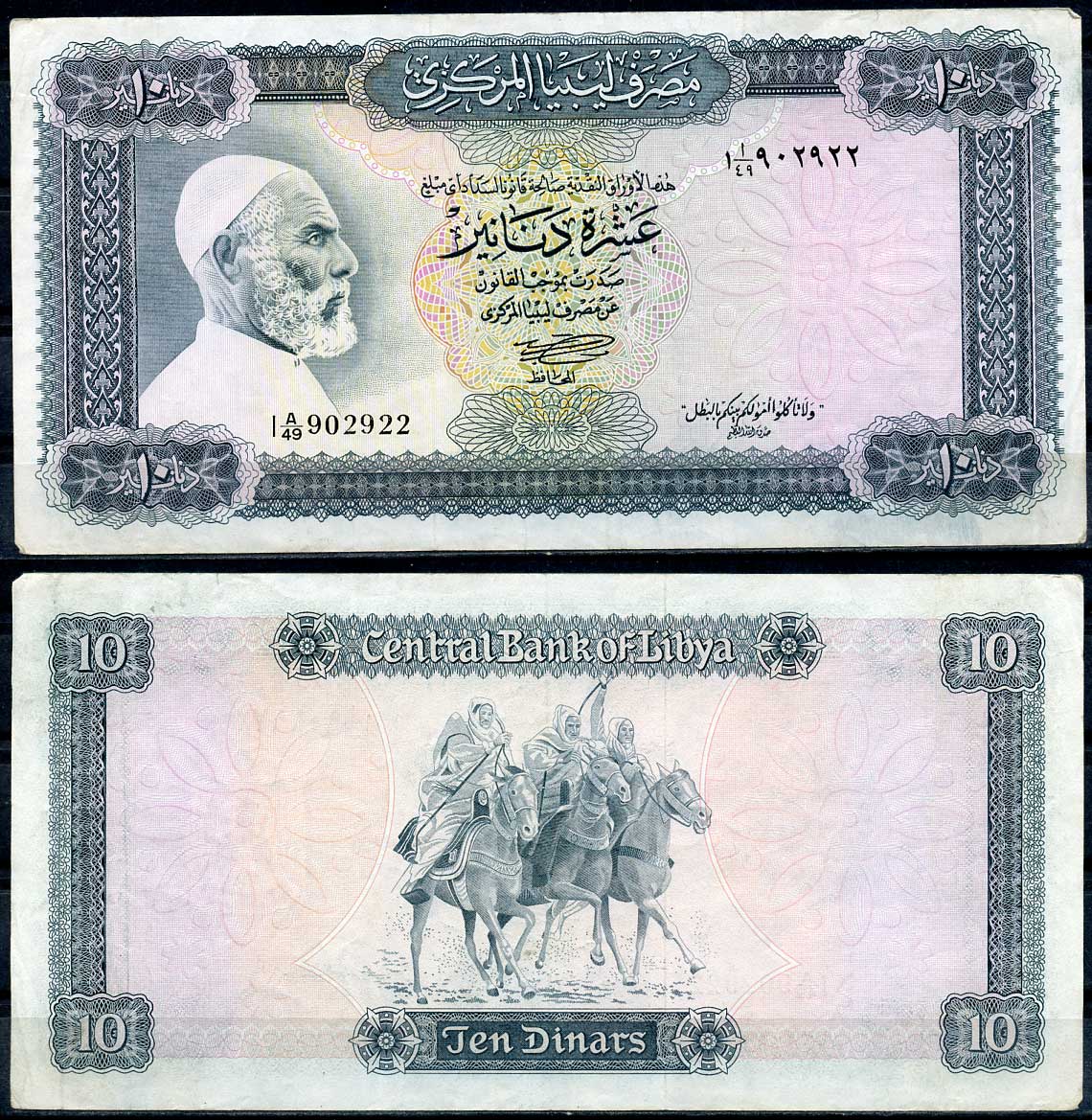 Ливия 10 динаров ND (1972) Омар Мухтар и его всадники Pick 37 b бумага 8618-31-1-2