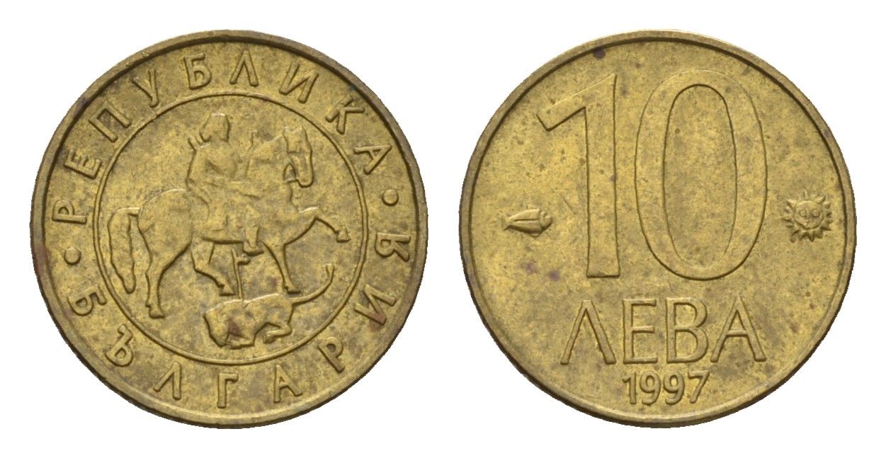 Болгария 10 левов 1997 год-тип KM 224 латунь 4617-751