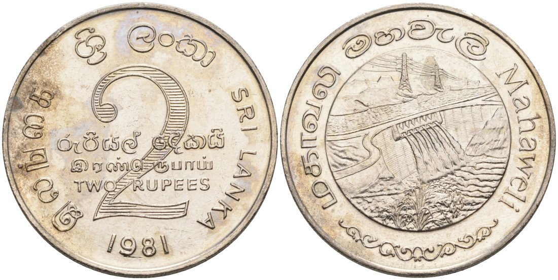 ШРИ-ЛАНКА 2 РУПИИ 1995 ПЛОТИНА МАХАВЕЛИ, ГИДРОЭНЕРГЕТИКА KM 145 медно-никель 4572-214